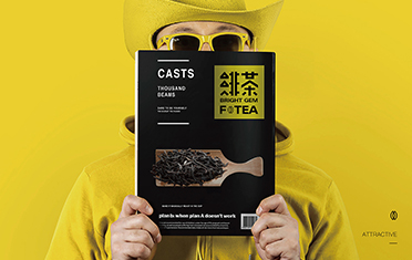 新余绯茶品牌设计